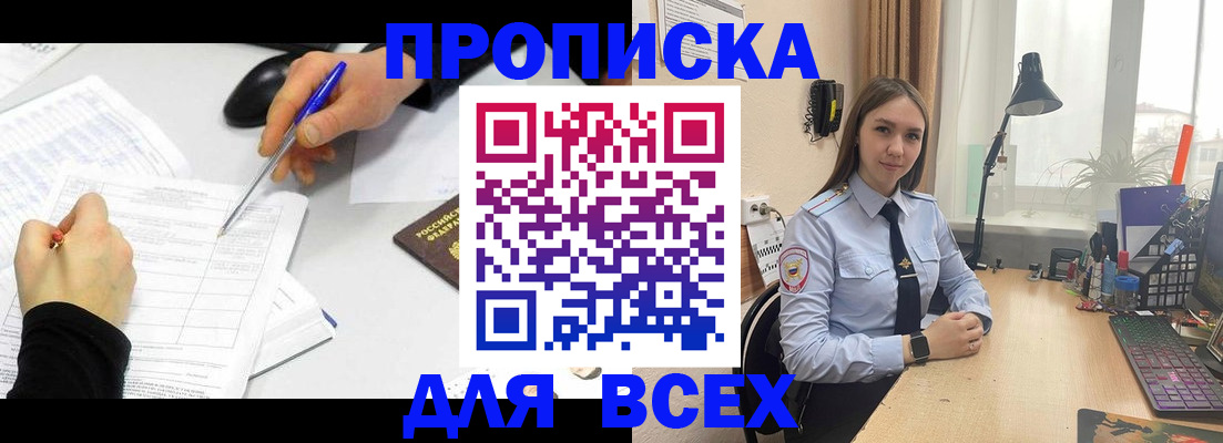 регистрация для дет. сада в Алуште