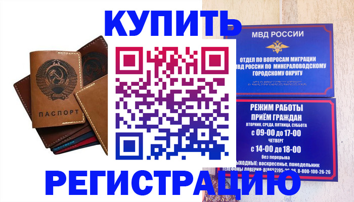 прописка для работы в Алуште